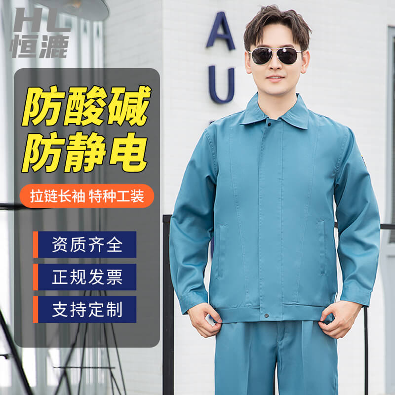 耐酸堿防靜電工作服批發(fā)