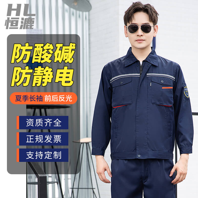 防酸堿防靜電服廠家聯(lián)系方式