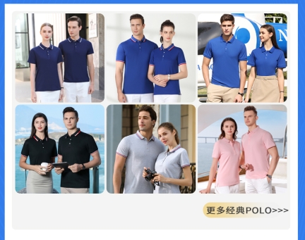 夏季體恤polo衫廠家定制