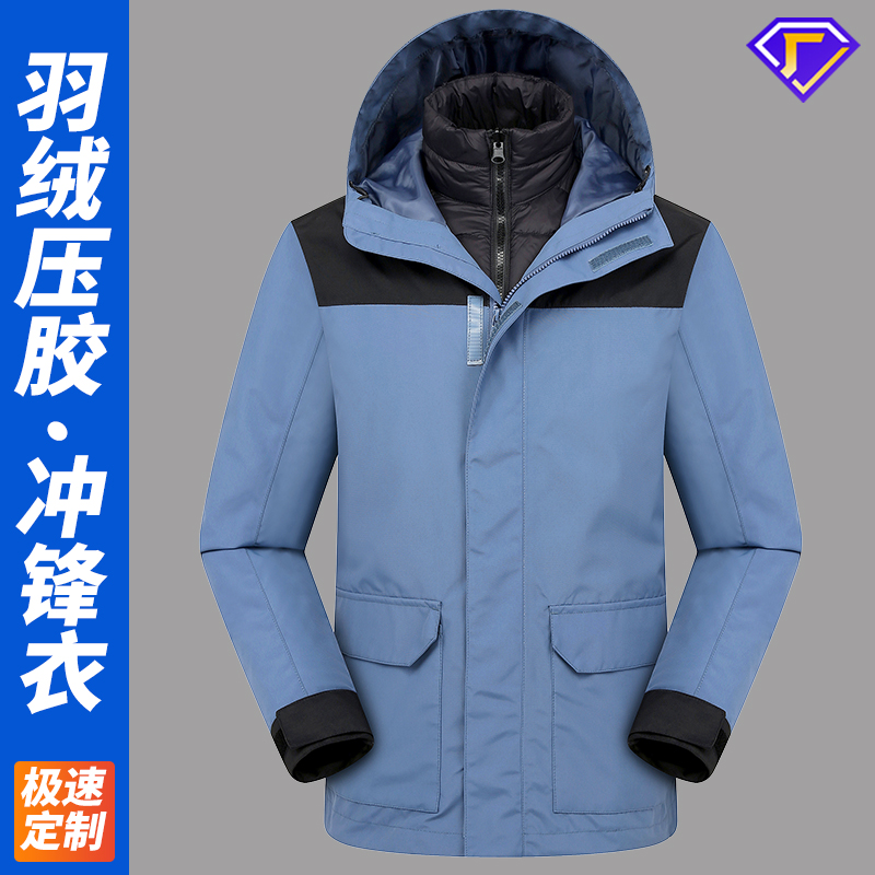 沖鋒衣工作服定制廠家