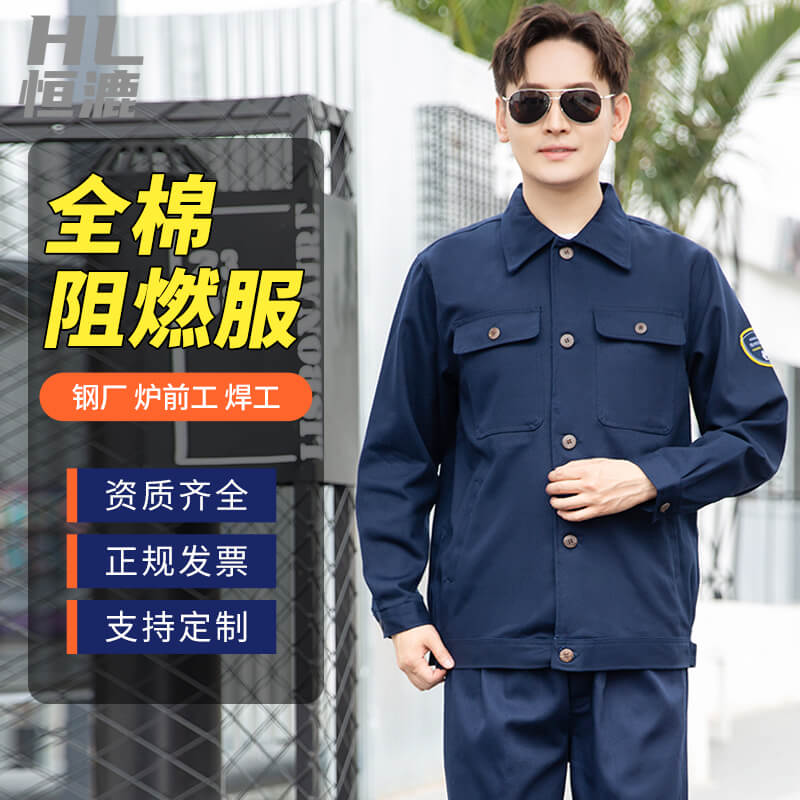 阻燃工作服廠家