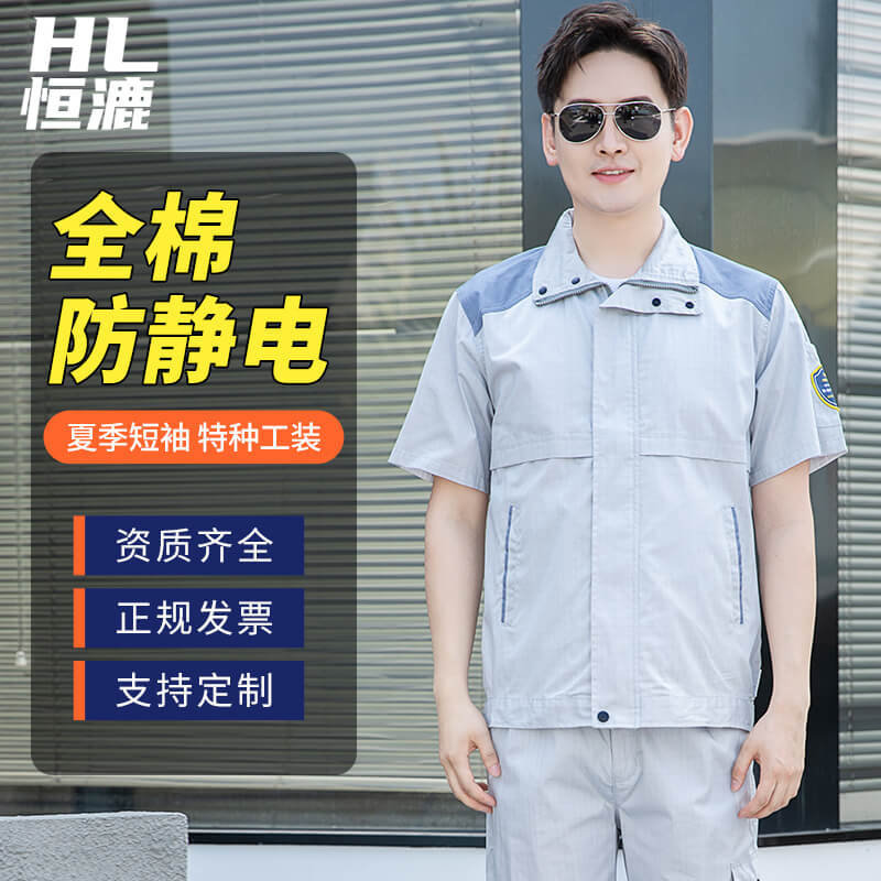 防靜電服廠家哪家好