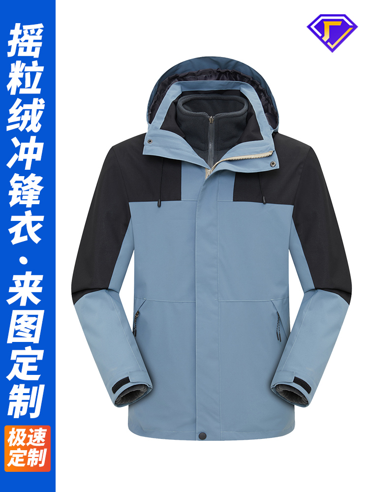 沖鋒衣服裝定制廠家