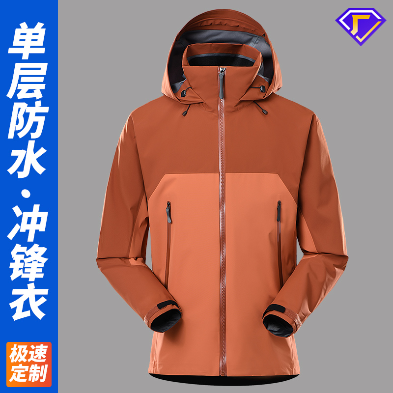 沖鋒衣工作服定制價(jià)格