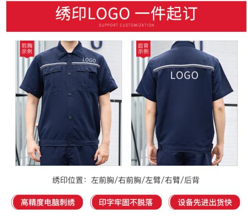 工作服長(zhǎng)袖秋冬季